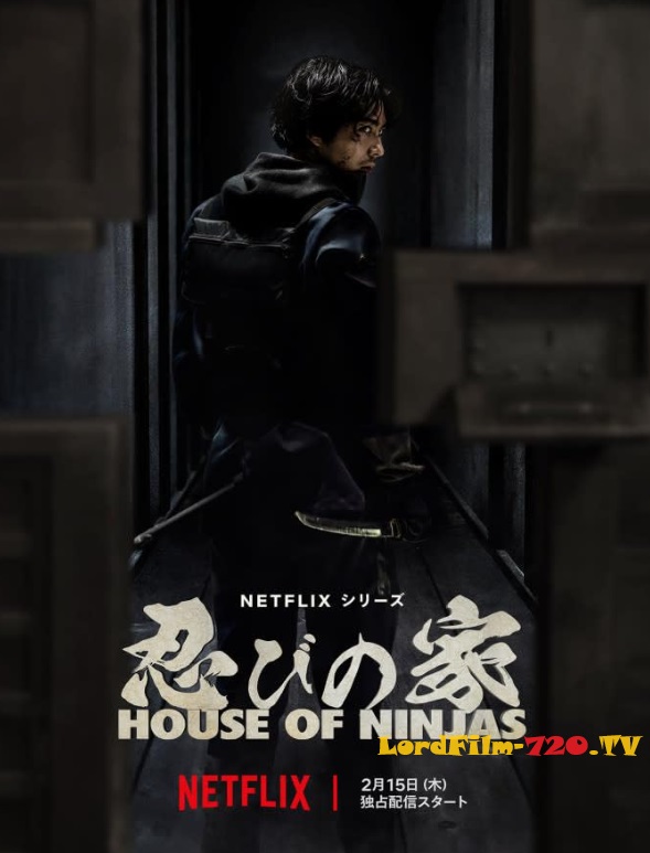 Смотреть онлайн Дом Ниндзя / Shinobi no Ie: House of Ninjas
